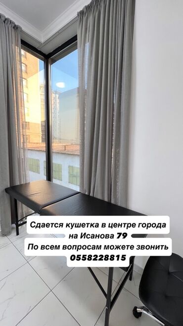 продается цокольное помещение микрорайон сары челек: Сдаю Кабинет в салоне, 10 м², Для бровиста, Для лешмейкера
