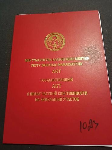 Продажа домов: 4 комнаты, 95 м², 4 соток, Бишкек, Ак-Ордо 2 ж/м Собственник — 7