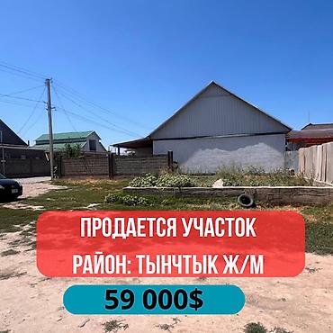 профсоюз: 4 соток, Для строительства, Красная книга — 1