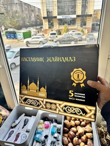 электронной жайнамаз: Жайнамаз, Электрондук, түсү - Кара