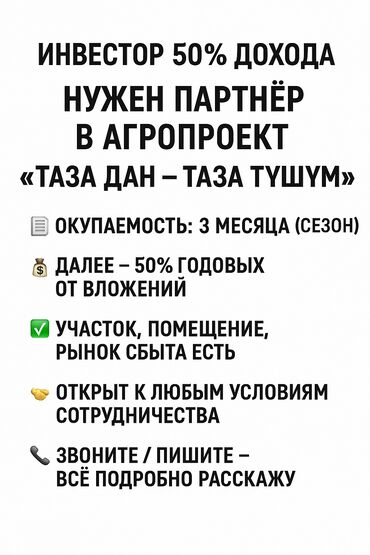 денги в процент: Предлагается инвестиция с целью приобретения оборудования. Требуемая