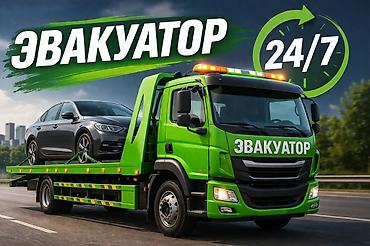 погрузка: С прямой платформой — 1