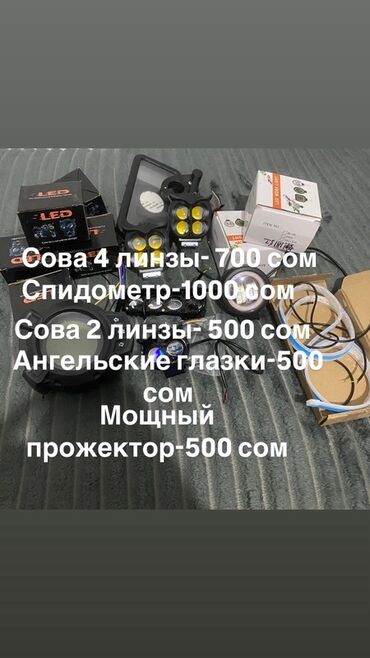 линза на авто: Комплект передних фар Аналог, Китай