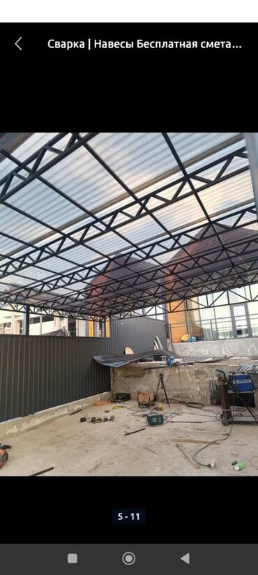 Сварка: Сварка | Навесы Гарантия — 4