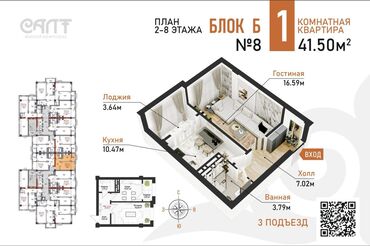 квартиры в арча бешике: Жилой комплекс «САЛТ» от строительной компании Level stroi . • 2 блока