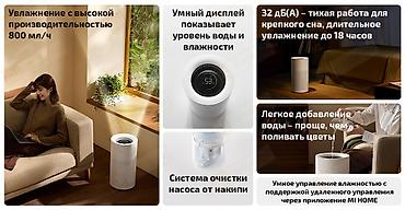 humidifier: Увлажнитель воздуха Традиционный, Напольный, Wi-Fi, Гигростат, Ночной режим — 2