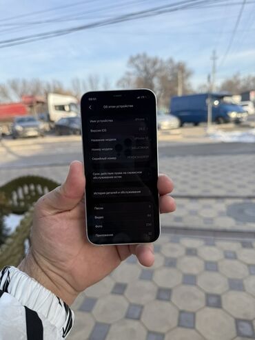 Apple iPhone: IPhone 12, Б/у, 128 ГБ, Белый, Защитное стекло, 61 % — 8