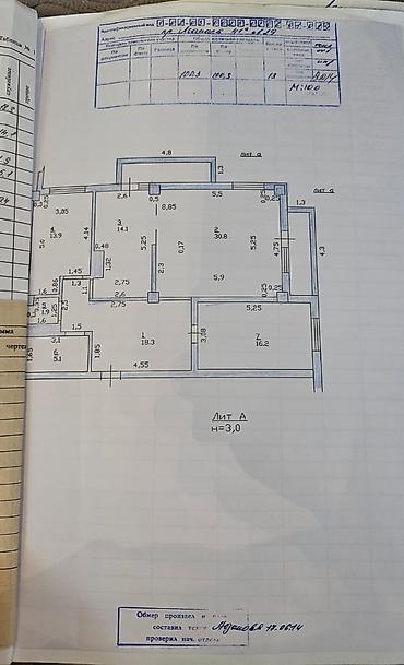 Продажа квартир: 3 комнаты, 100 м², ул. Московская / Манаса (Белинка) Элитка, 10 этаж, ПСО (под самоотделку) — 2