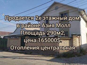 Продажа домов: Дом, 110 м², 5 комнат, Агентство недвижимости, Евроремонт