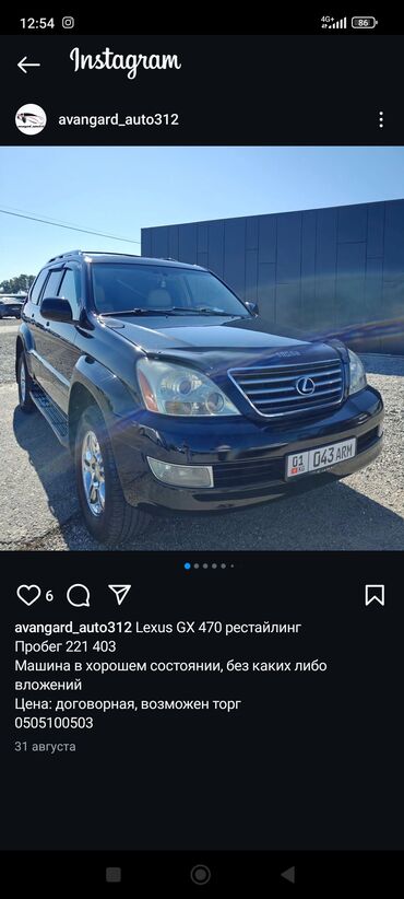 лексус gx: Lexus GX: 2008 г., 4.7 л, Автомат, Газ, Жол тандабас