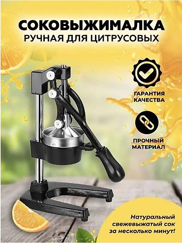масло выжымалка: Соковыжималка, Новый, Бесплатная доставка, Платная доставка, Самовывоз — 3