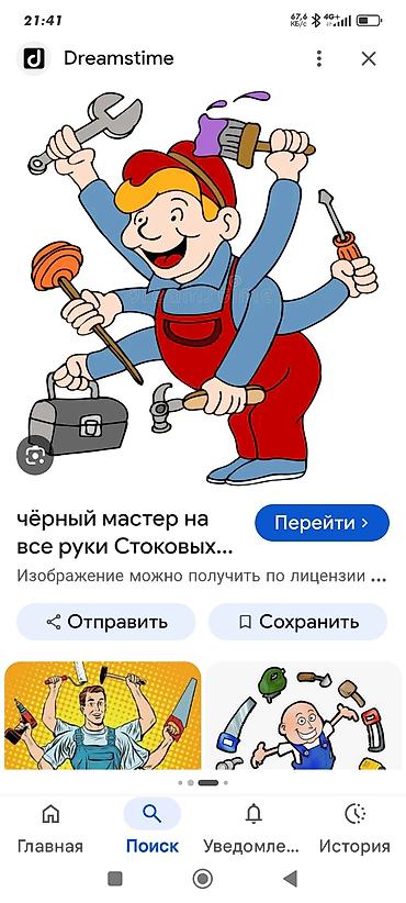 Разнорабочие: Требуется Разнорабочий, Оплата: Дважды в месяц, 1-2 года опыта — 1
