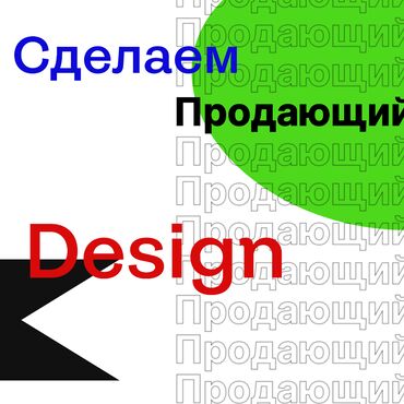 создаю сайты визитки: Дизайн | Дома
