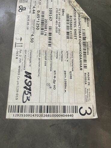 Профнастил: Профнастиль Серый мат :7024. 035. 040. 045’0’50’’’ толщина только — 5