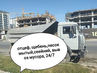 faw камаз: Заказать Камаз, Доставка щебня, угля, песка, чернозема, отсев — 1