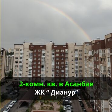 дешевые квартиры в оше: 2 бөлмө, 60 кв. м, Элитка, 4 кабат, Евроремонт