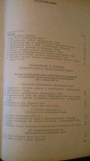 Digər məktəb dərslikləri: Тесты "Литература" и другие учебники. Есть еще разные учебники и тесты -da lalafo.az — 24 Digər məktəb dərslikləri: Тесты "Литература" и другие учебники. Есть еще разные учебники и тесты — 24