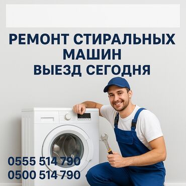заправить холодильник фреоном: Ремонт стиральных машин на дому — быстро и надёжно! 📍 Бишкек и