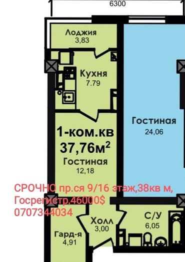 газ в дом: 1 бөлмө, 38 кв. м, 9 кабат, ПСО (өзү оңдоп түзөтүп бүтүү үчүн)