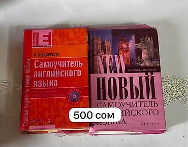 Другие учебники: Книги б/у — 2