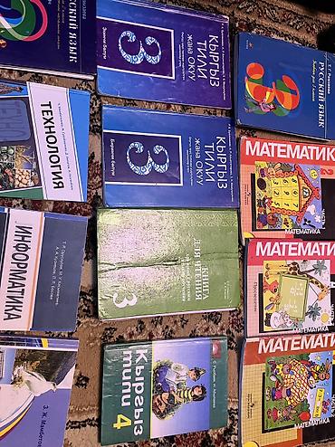 Книги и журналы: Продаю учебники 2-5 класс математика 3 штуки за 200 Русский язык за 3 — 3