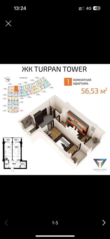 купить квартиру в строящемся доме: 1 комната, 56 м², Элитка, 6 этаж, ПСО (под самоотделку)