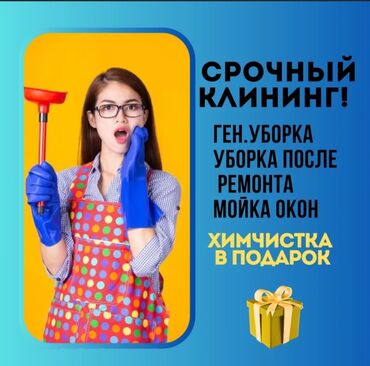дом на иссык куле купить: Клининговые услуги — срочно и профессионально. Что предлагается: -