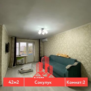 Продажа квартир: 2 комнаты, 42 м², 104 серия, 4 этаж