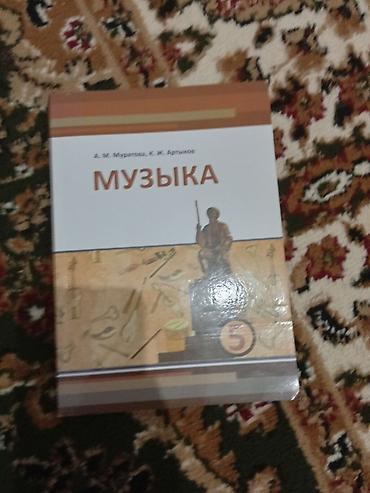 Другие комплектующие: Все книги в хорошем состоянии все учебники русские — 1