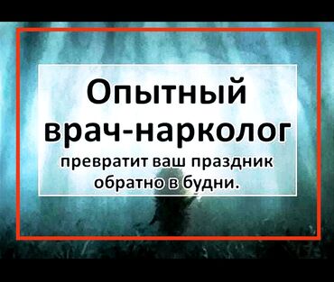 утопление домов: Врачи | Нарколог | Консультация, Внутримышечные уколы, Внутривенные капельницы