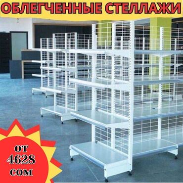будка для мороженого купить: Металлический стеллаж сборный, торговые стеллажи, железная мебель