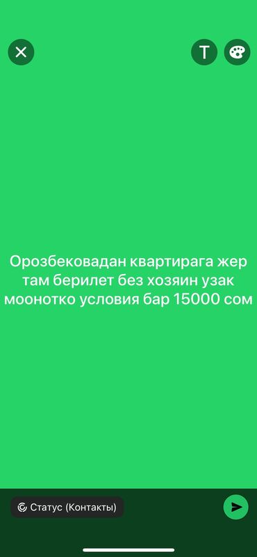 комната берилет кызыл аскер: 2 бөлмө, Менчик ээси, Чогуу жашоосу жок, Жарым -жартылай эмереги бар