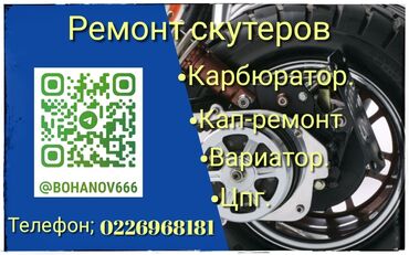 где ремонтируют аппараты для измерения давления: Ремонт скутеров. вариатор (замена и обслуживание передних шкивов