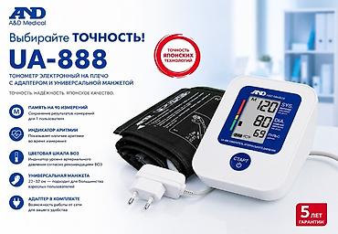 глюкометр цена бишкек неман: Тонометры плечевые AND 🩺 UA-888 – автоматический с адаптером и — 2