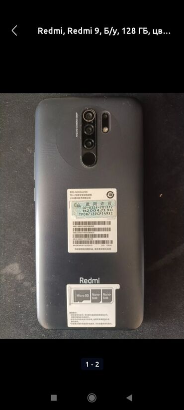 Redmi: Redmi, Redmi 9, Б/у, 128 ГБ, цвет - Серый, 2 SIM