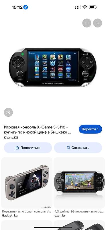 сега купить в бишкеке: Другие портативные консоли — 1