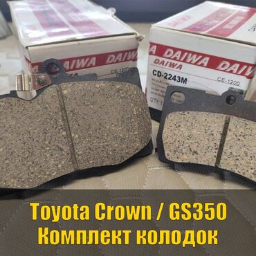 протезирование зубов бишкек цены: Комплект тормозных колодок Toyota 2005 г., Новый, Оригинал, Япония