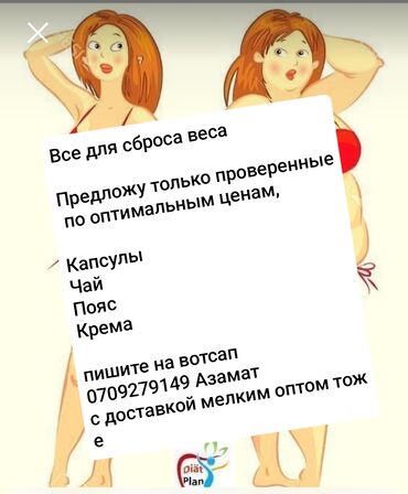одежда большого размера: Все для сброса веса Предложу только проверенные по оптимальным ценам