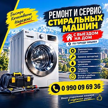 хонда запчасти: Ремонт стиральных машин Ремонт посудомоечных машин Подшипник, сальник — 1