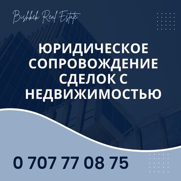 зид 4 5: Юридические услуги | Земельное право, Гражданское право | Консультация, Аутсорсинг