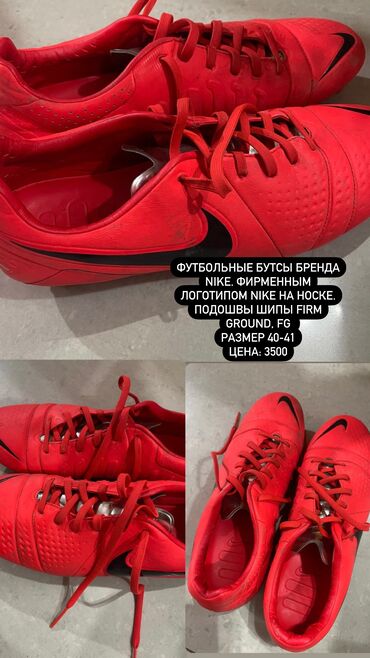 nike zoom 2k: Футбольные бутсы бренда Nike. Фирменным логотипом Nike на носке