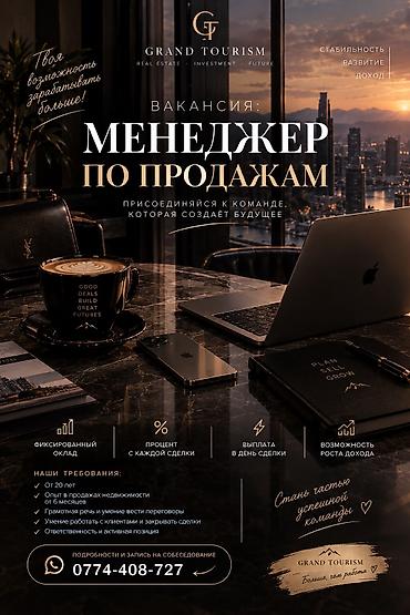 head hanter: Вакансия: Менеджер по продажам Куда: GRAND TOURISM ЗП: От $1 200 — 1