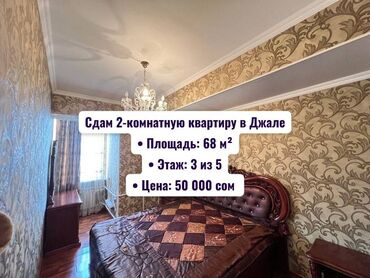 Продажа квартир: 2 комнаты, 68 м², Индивидуалка, 3 этаж, Евроремонт