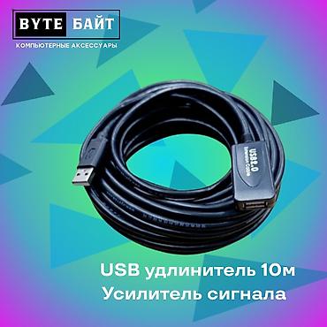 hdd update cable: 🪅USB удлинитель 10 и Усилитель сигнала🔹 Новый 🔹 ТЦ Гоин, этаж 1, отдел — 1