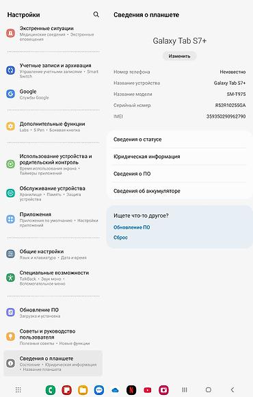 pro 5: Планшет, Samsung, память 128 ГБ, 12" - 13", 4G (LTE), Б/у, Классический цвет - Черный — 3