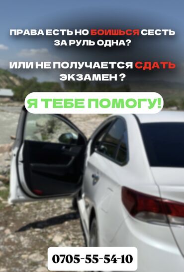 компьютерная грамотность курсы: Если права уже есть, но страшно ездить или же не можешь сдать экзамен