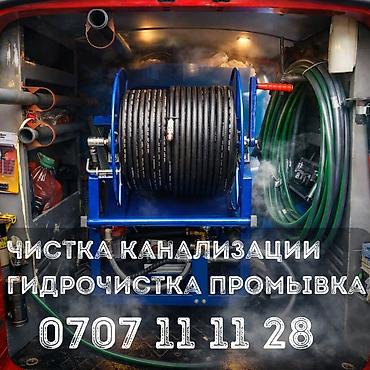 слив котетж: Канализационные работы | Чистка стояков, Чистка засоров, Чистка канализационных труб Больше 6 лет опыта — 1