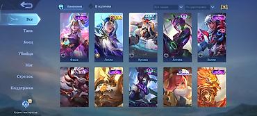 Уюлдук телефондор жана аксессуарлар: Игровой аккаунт Mobile Legends: Bang Bang с высоким прогрессом и — 6