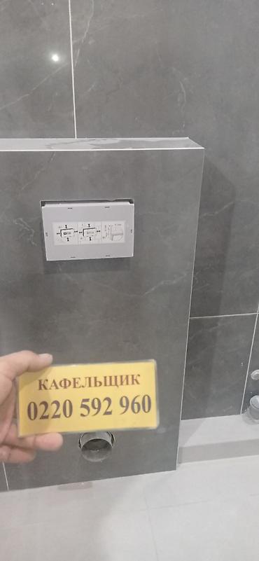 Укладка плитки: 😊🤝💯 здравствуйте Услуги кафельщика/плиточника✅📲📞 💯✅👍- — 108