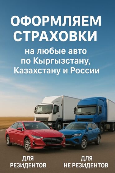 виза в сингапур для кыргызстанцев: Мы предлагаем услуги по оформлению автомобильных страховых полисов